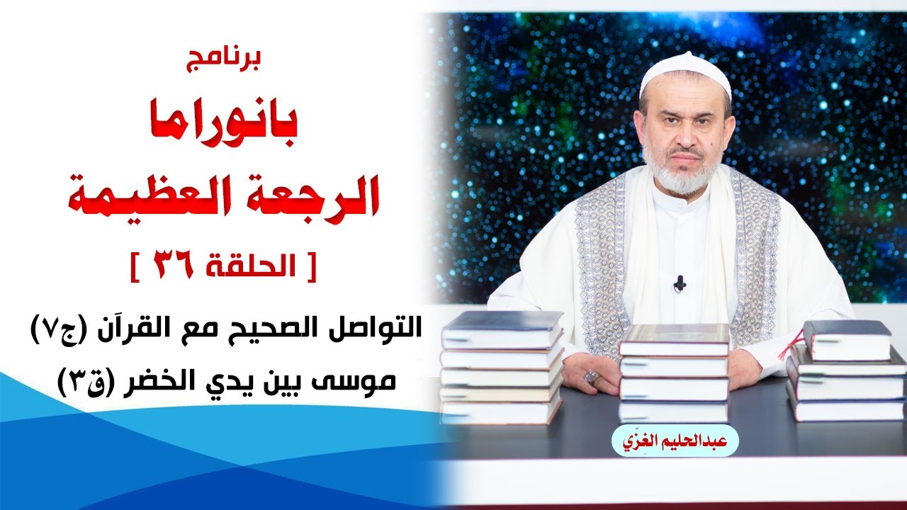 الشيخ عبد الحليم الغزِّي